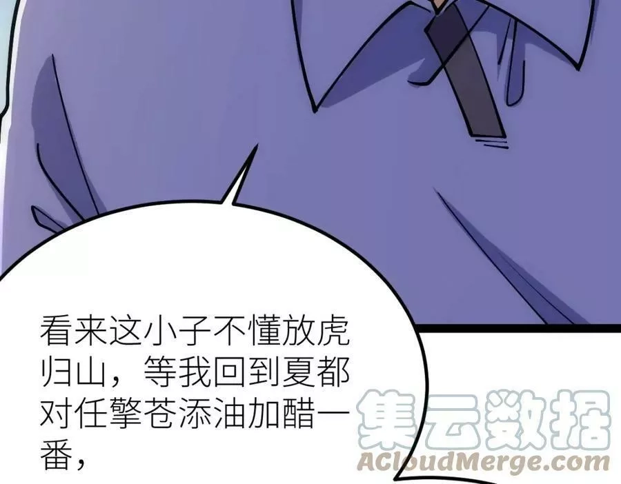 全属性武道,第49话 我签的是sss级合同！,第145张